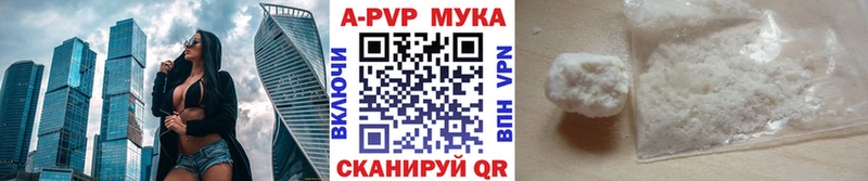 Купить закладки  Белоусово  Alpha-PVP мука 