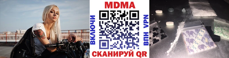 МДМА кристаллы  Купить  Белоусово 