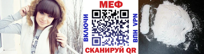 Купить где  Белоусово  МЕФ мука 