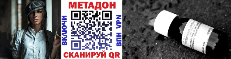 Метадон кристалл  Купить где  Белоусово 